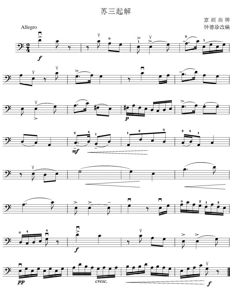苏三起解(大提琴谱)其它曲谱（图1）