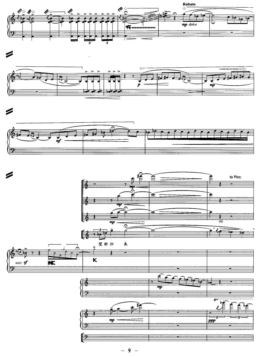 雨思（女高音与七重奏）其它曲谱（图9）