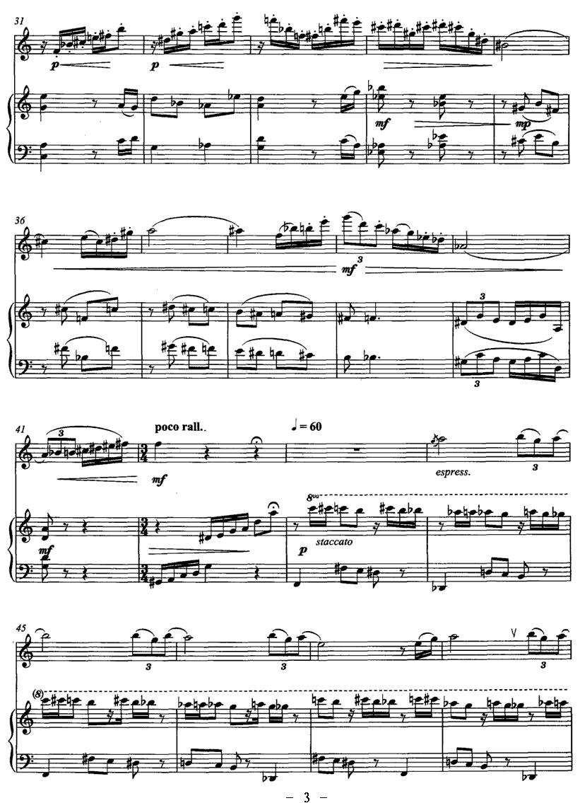 丹霞山胜景（长笛与钢琴）其它曲谱（图3）