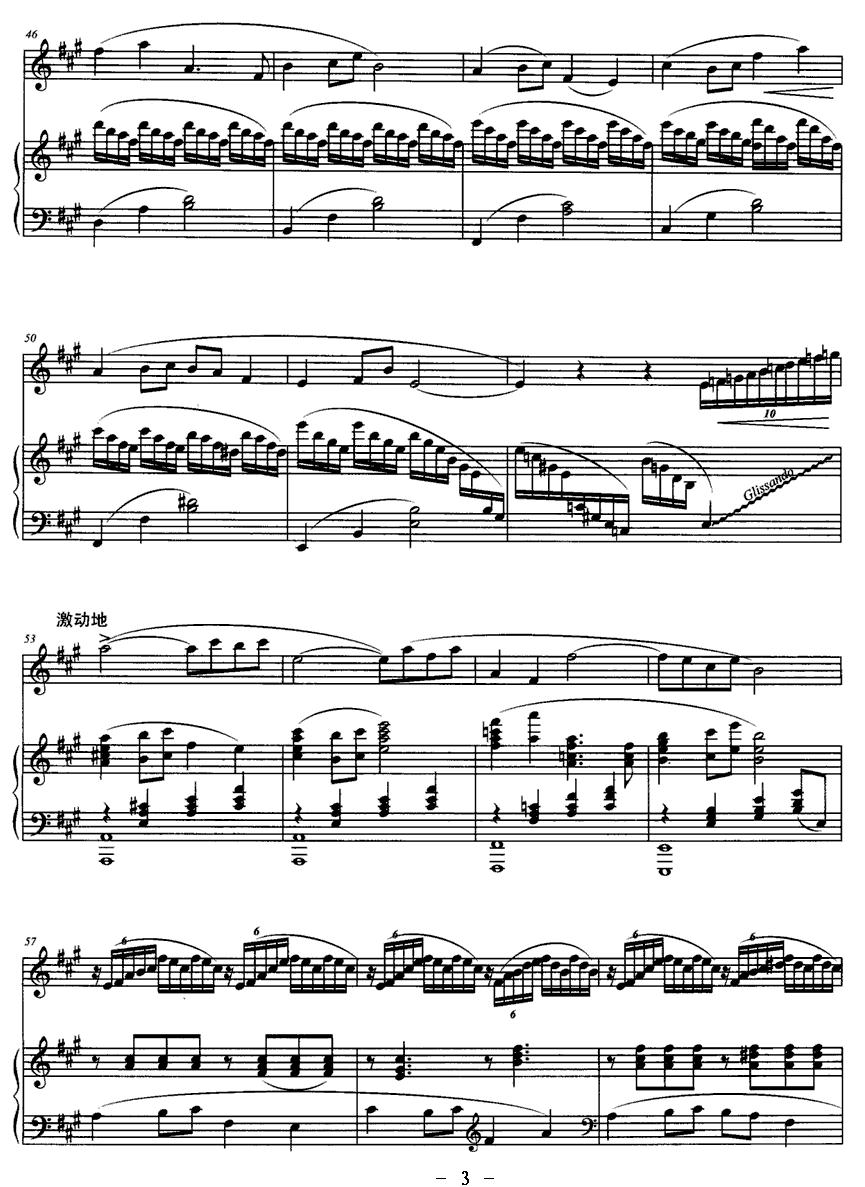 小牧民（双簧管独奏）其它曲谱（图3）