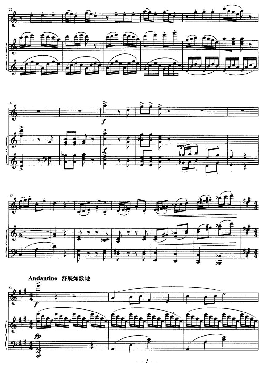 小牧民（双簧管独奏）其它曲谱（图2）