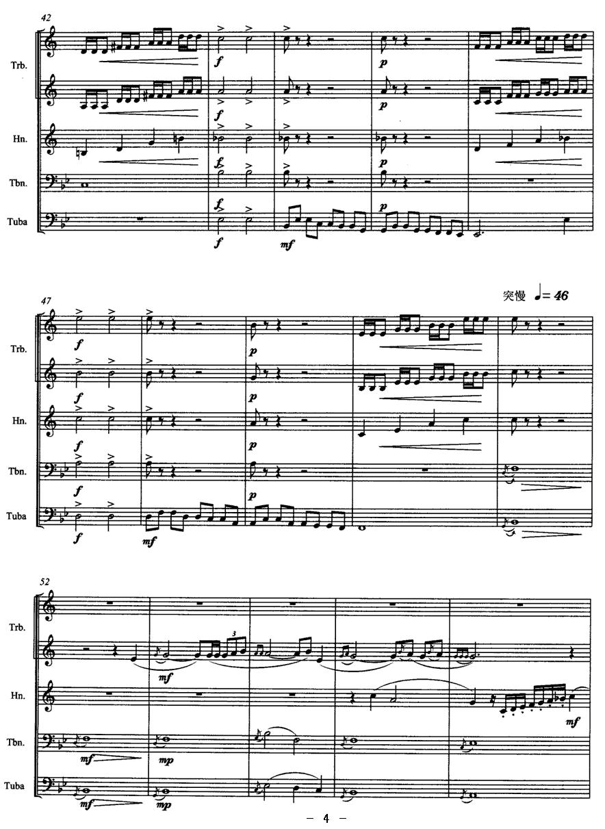 那达慕序曲（铜管五重奏）其它曲谱（图4）