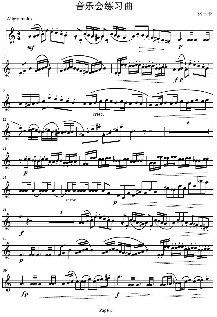 音乐会练习曲（小号谱）其它曲谱（图1）