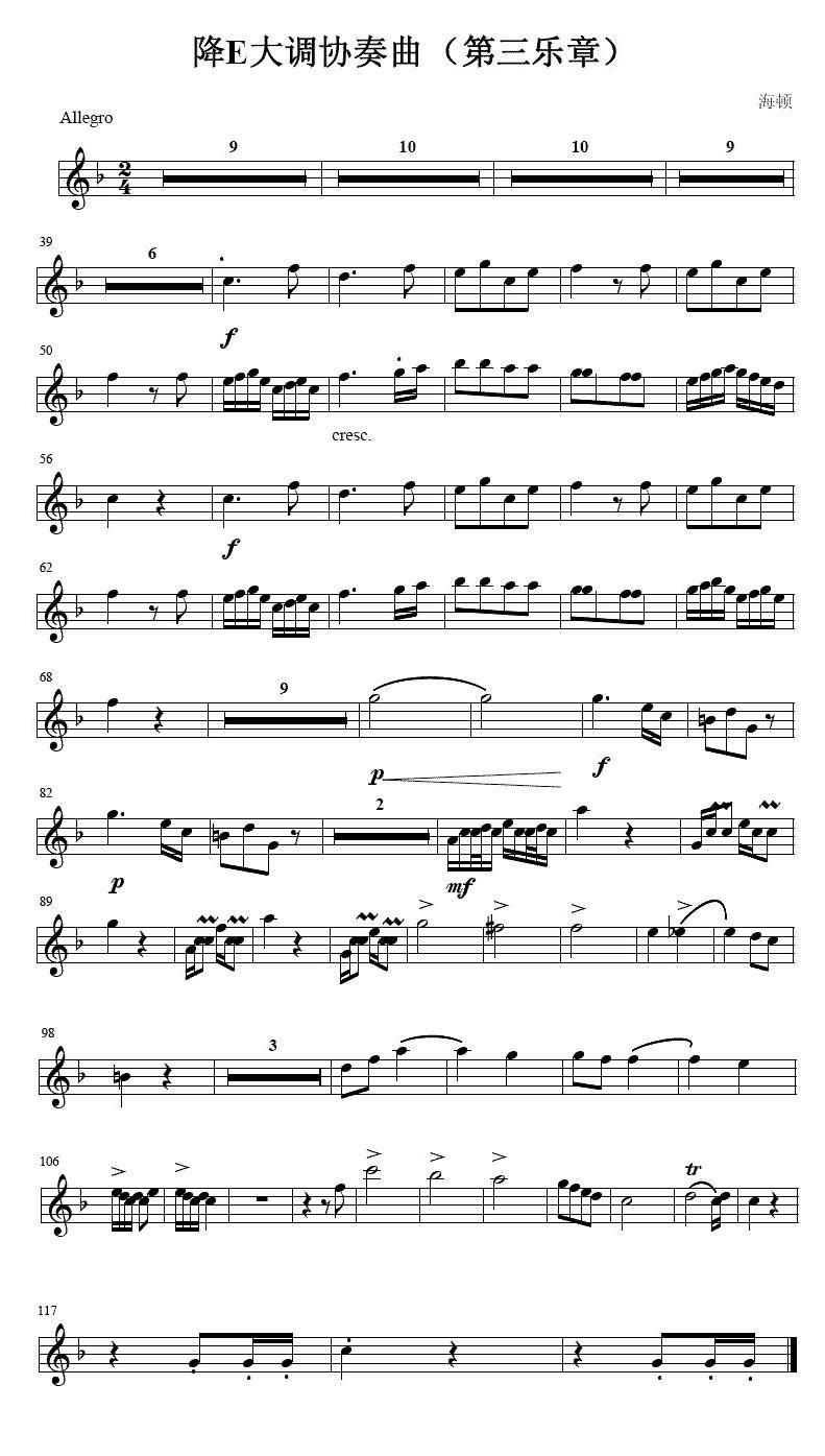 降E大调协奏曲（第三乐章 [小号谱]）其它曲谱（图1）