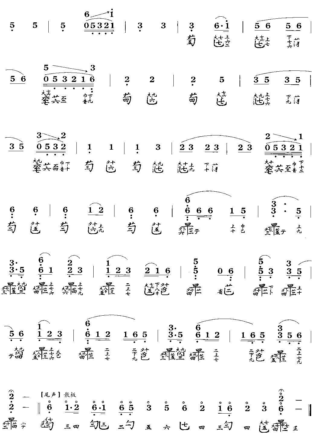 春江花月夜(古琴曲谱)其它曲谱（图8）