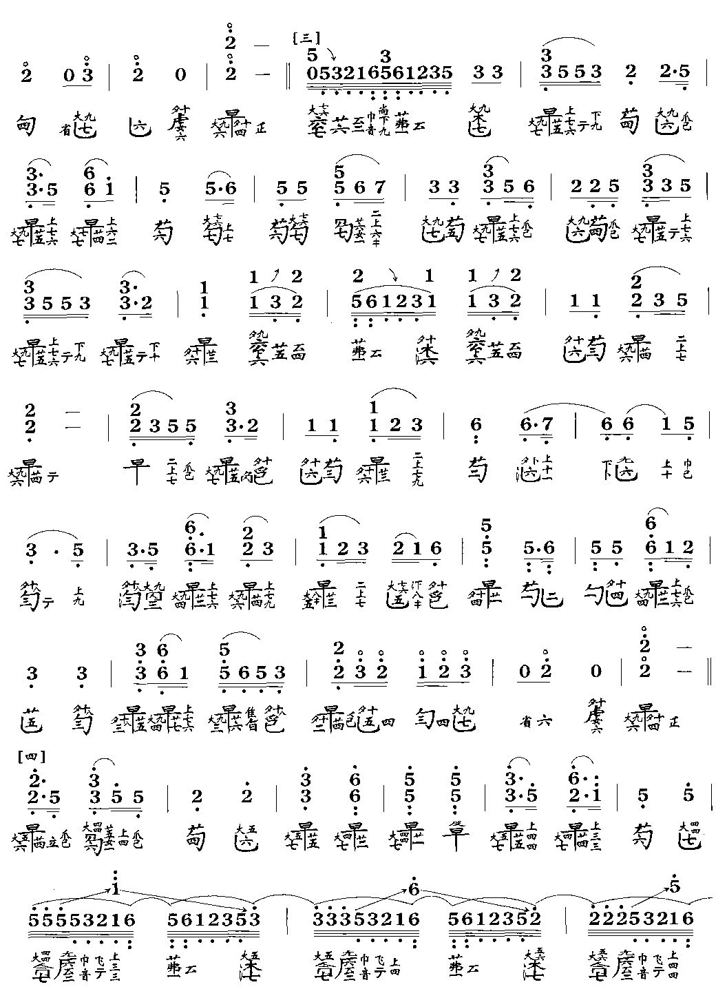 春江花月夜(古琴曲谱)其它曲谱（图2）