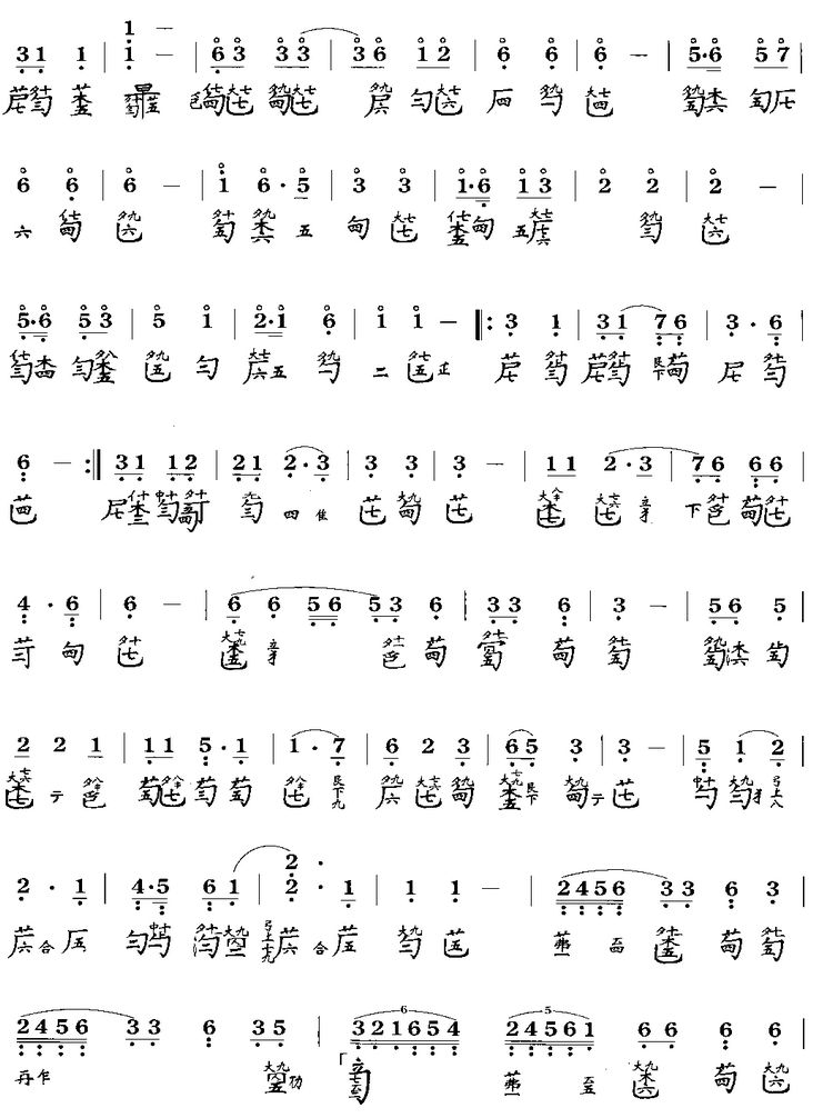 离骚(中国古琴谱)其它曲谱（图3）