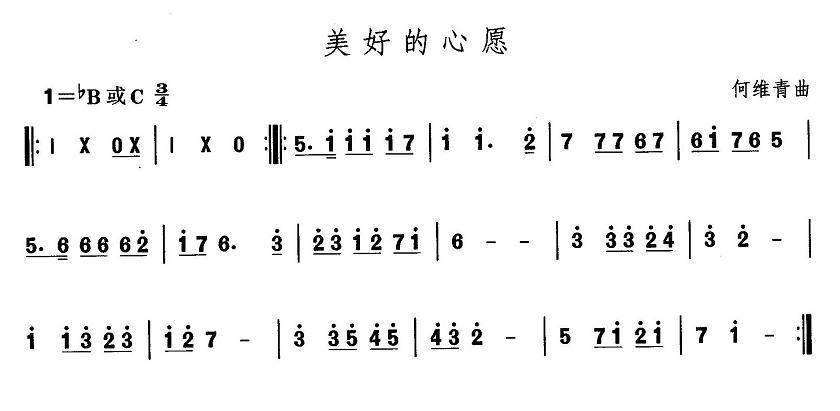 中国民族民间舞曲选（十)维吾尔族舞蹈：美好的心）其它曲谱（图1）