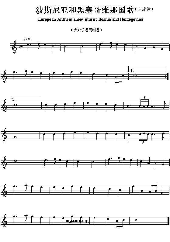 各国国歌主旋律：波斯尼亚和黑塞歌维那其它曲谱（图1）