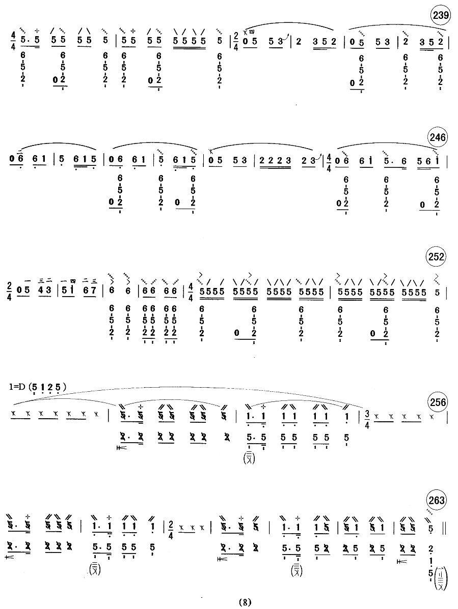 龙船其它曲谱（图8）