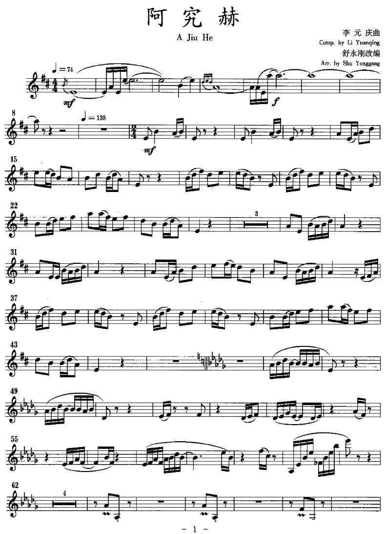 阿究赫（单簧管）其它曲谱（图1）