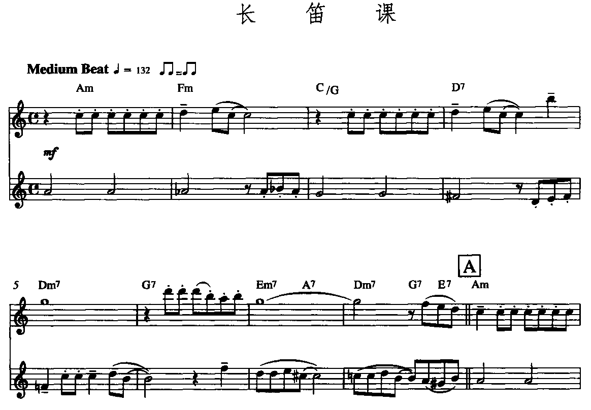 长笛课(双长笛谱）其它曲谱（图1）