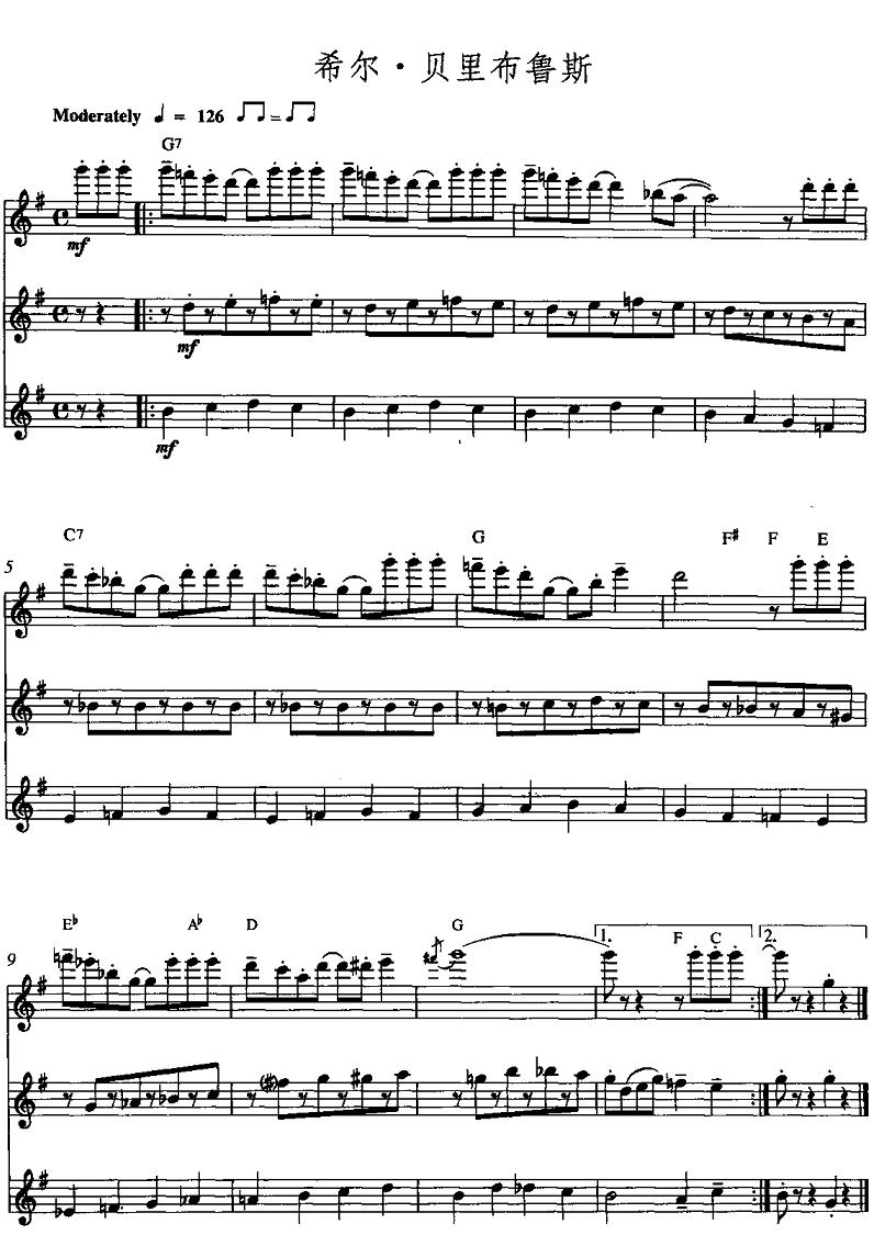 希尔.贝里布鲁斯（长笛三重奏）其它曲谱（图1）