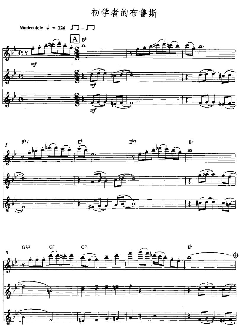 初学者的布鲁斯（长笛三重奏）其它曲谱（图1）