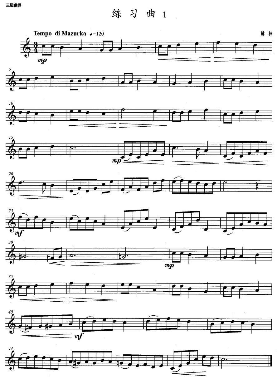 小号考级三级：练习曲（1）其它曲谱（图1）