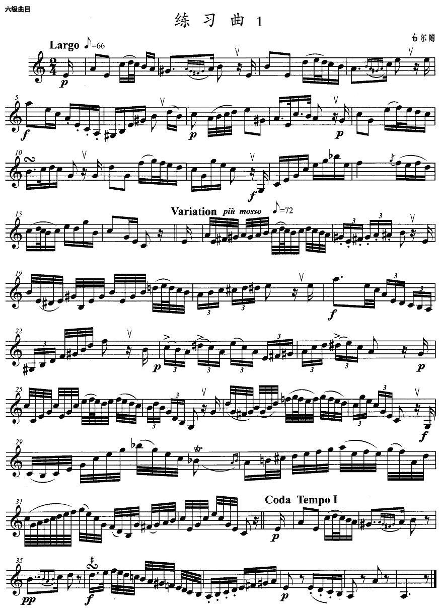小号考级六级：练习曲（1）其它曲谱（图1）