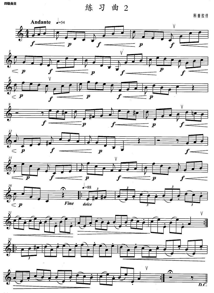 小号考级四级：练习曲（2）其它曲谱（图1）