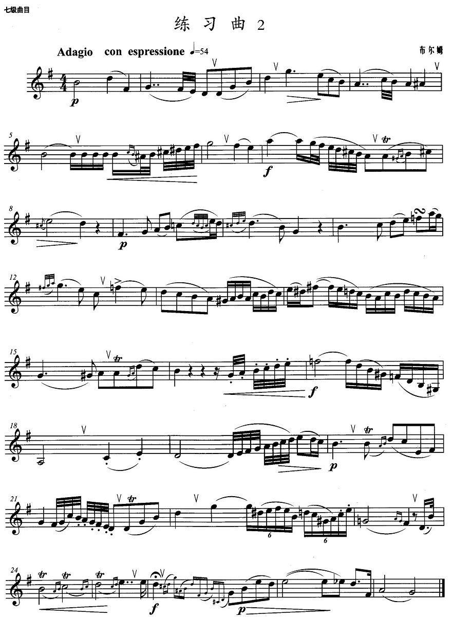 小号考级七级：练习曲（2）其它曲谱（图1）