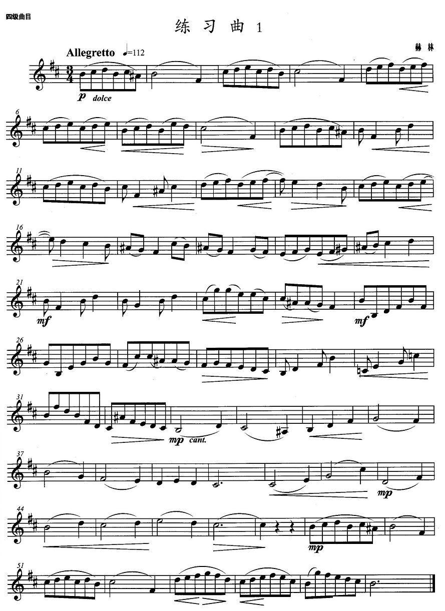 小号考级四级：练习曲（1）其它曲谱（图1）