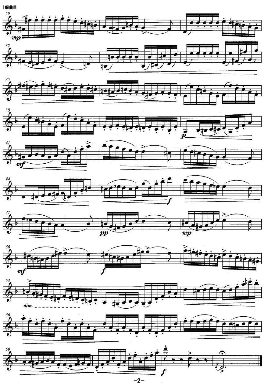 小号考级十级：练习曲（2）其它曲谱（图2）