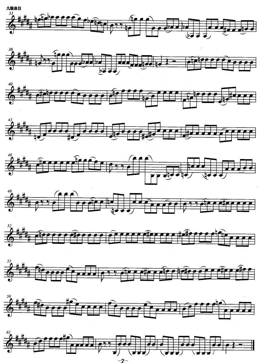 小号考级九级：练习曲（1）其它曲谱（图2）