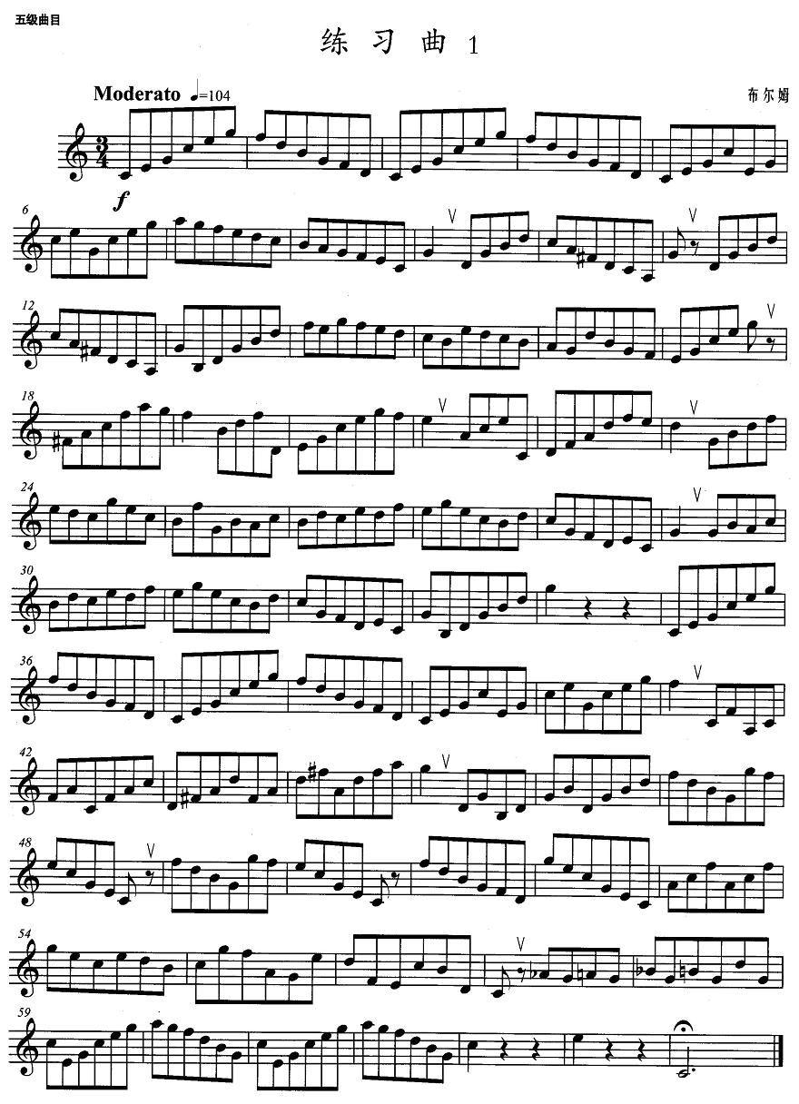 小号考级五级：练习曲（1）其它曲谱（图1）