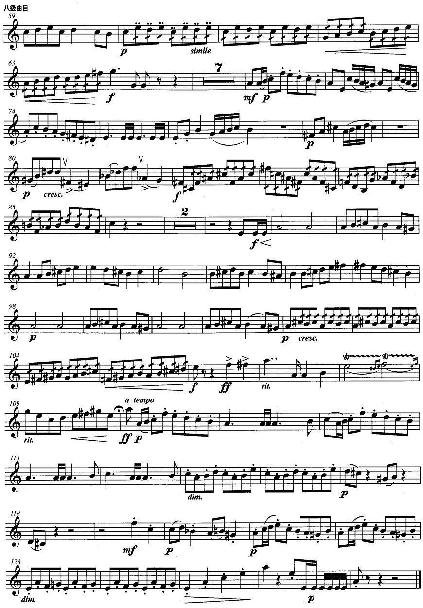 小号考级八级：音乐会练习曲其它曲谱（图2）