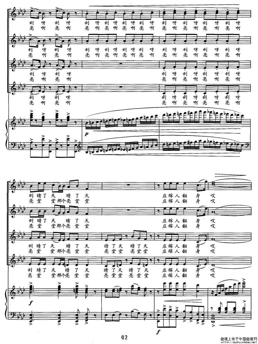 东北风（女声合唱）（正谱）P2其它曲谱（图1）