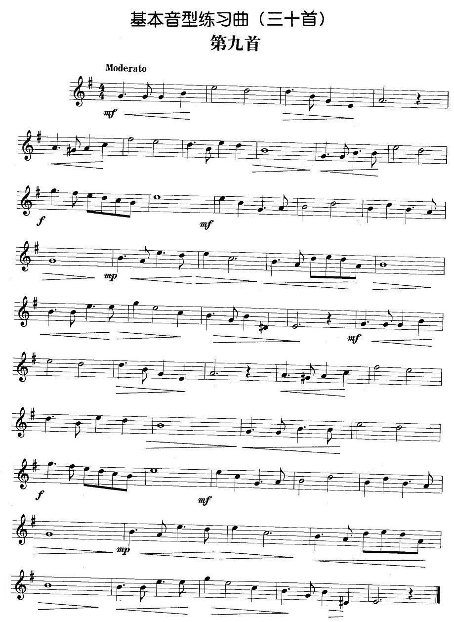基本音型练习曲第九首其它曲谱（图1）