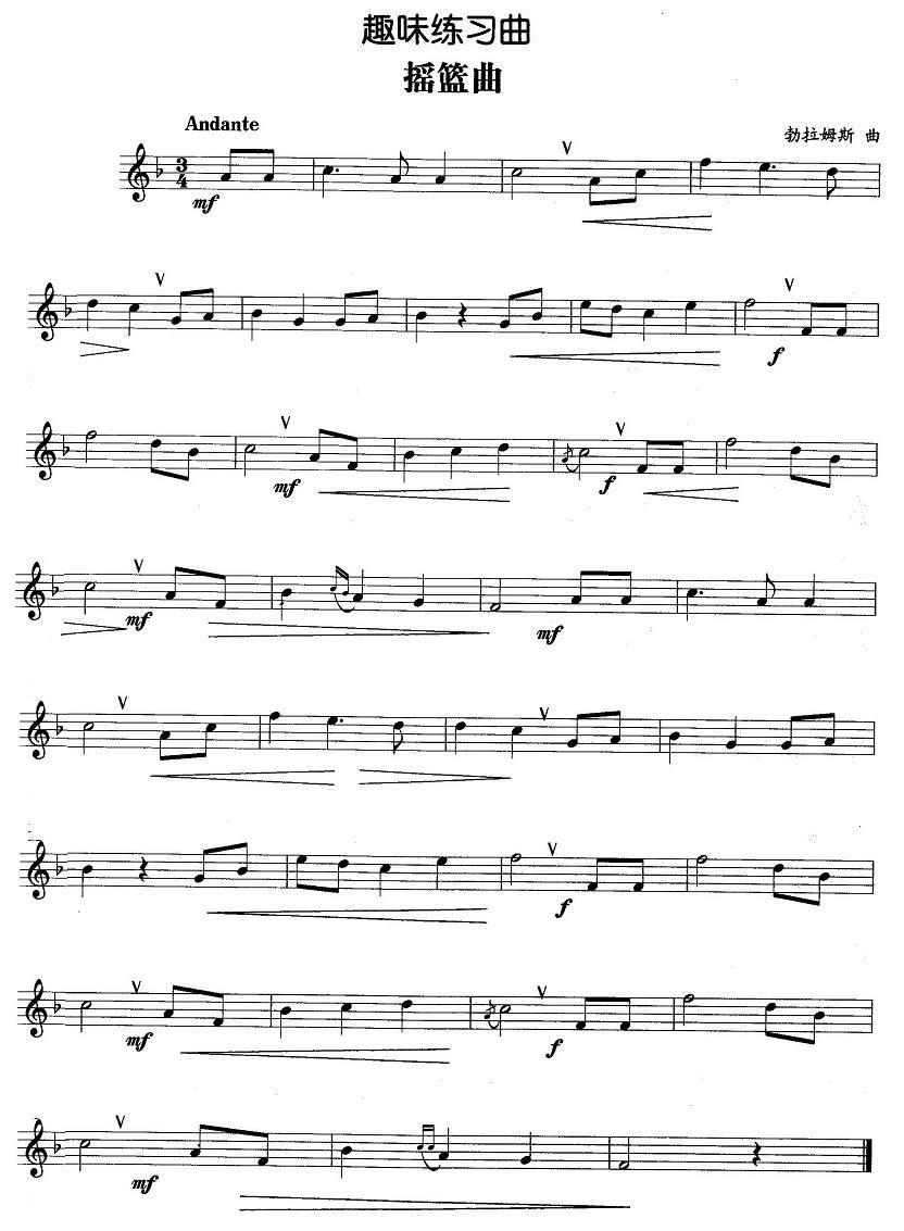 趣味练习曲：摇篮曲（勃拉姆斯作曲版）其它曲谱（图1）