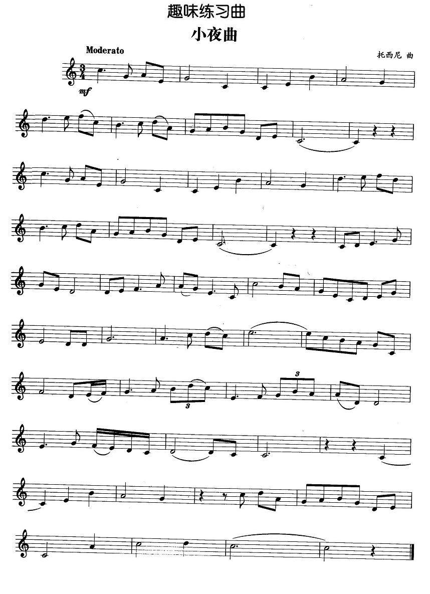 趣味练习曲：小夜曲（托西尼作曲版）其它曲谱（图1）