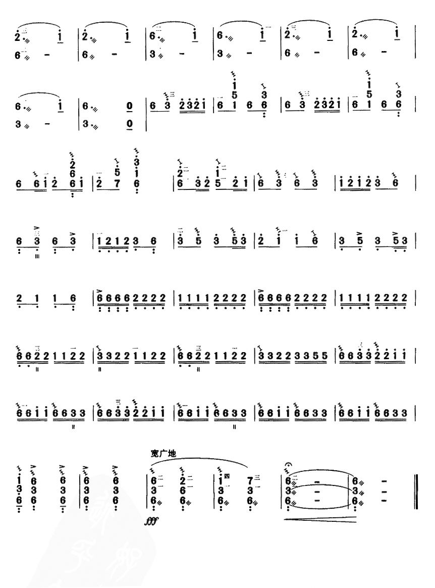 瑶族舞曲(三弦曲谱）其它曲谱（图4）