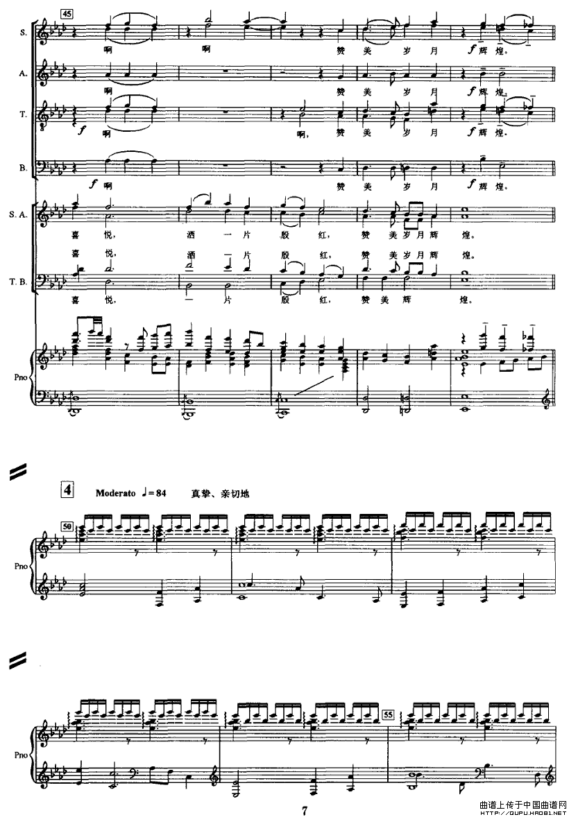 节日的礼花（交响合唱）（正谱）P6其它曲谱（图1）