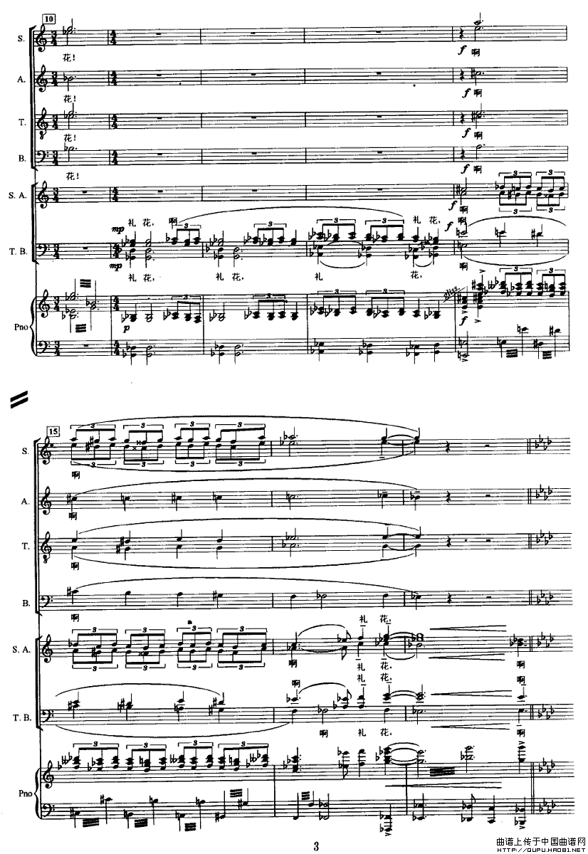节日的礼花（交响合唱）（正谱）P2其它曲谱（图1）