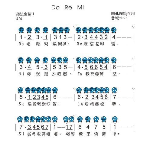 DO RE MI（六孔陶笛谱）其它曲谱（图1）
