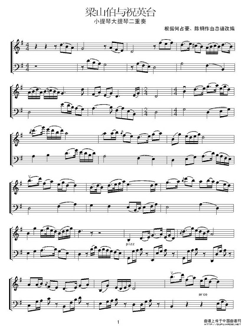 梁山伯与祝英台（大小提琴二重奏）P1其它曲谱（图1）