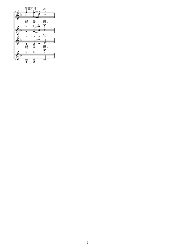 满江红(男声四重唱）线谱其它曲谱（图3）