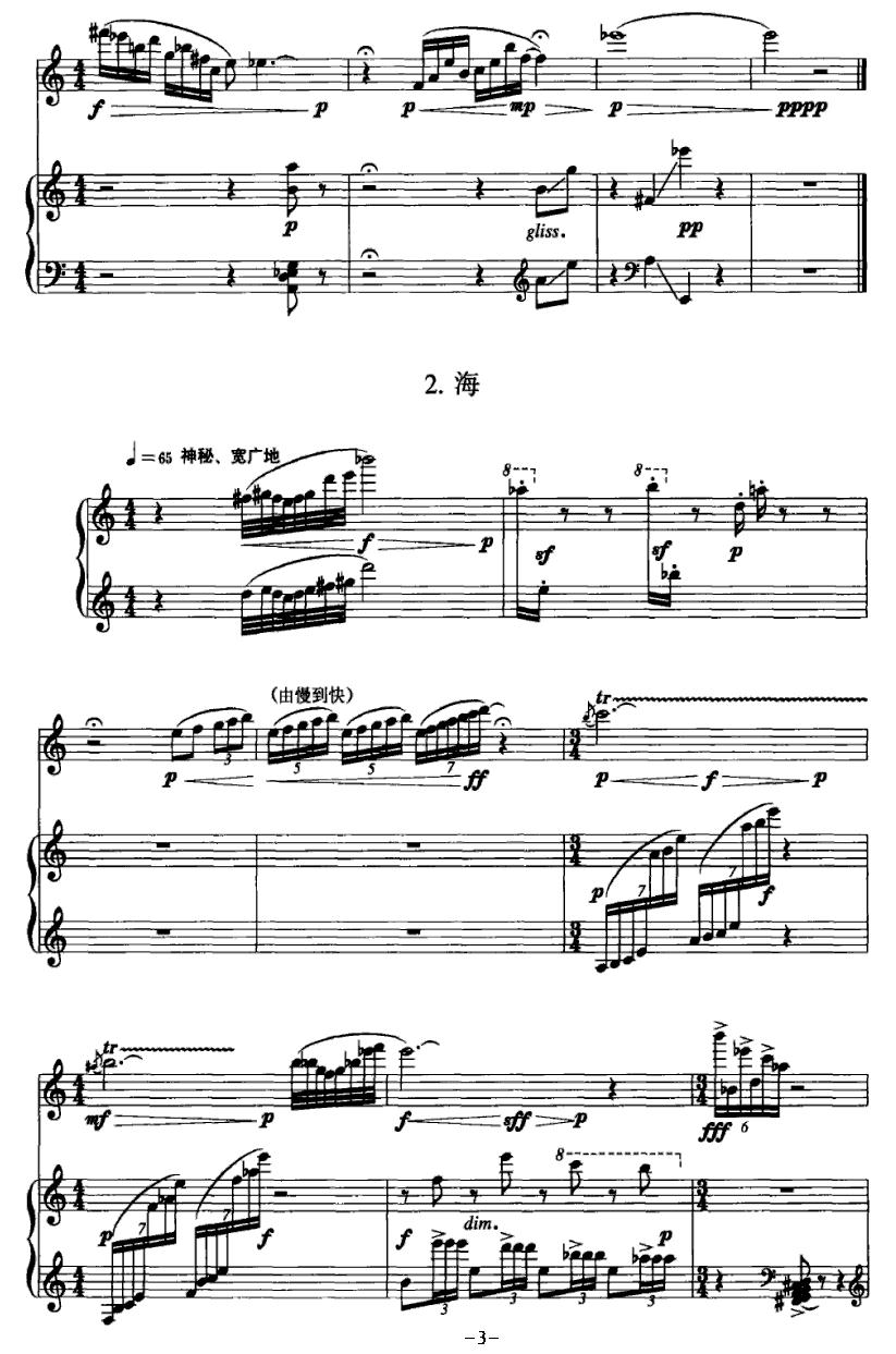 长笛与钢琴小曲二首其它曲谱（图3）