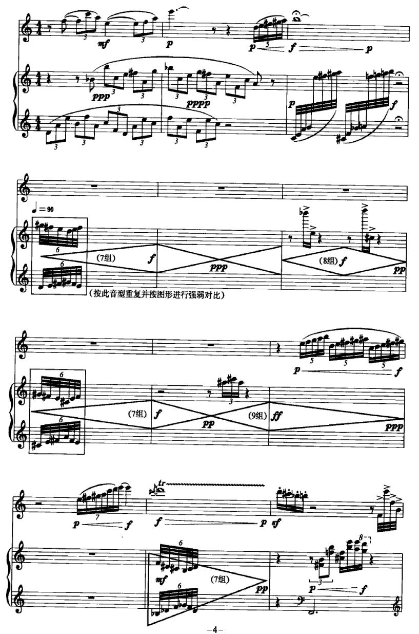 长笛与钢琴小曲二首其它曲谱（图4）