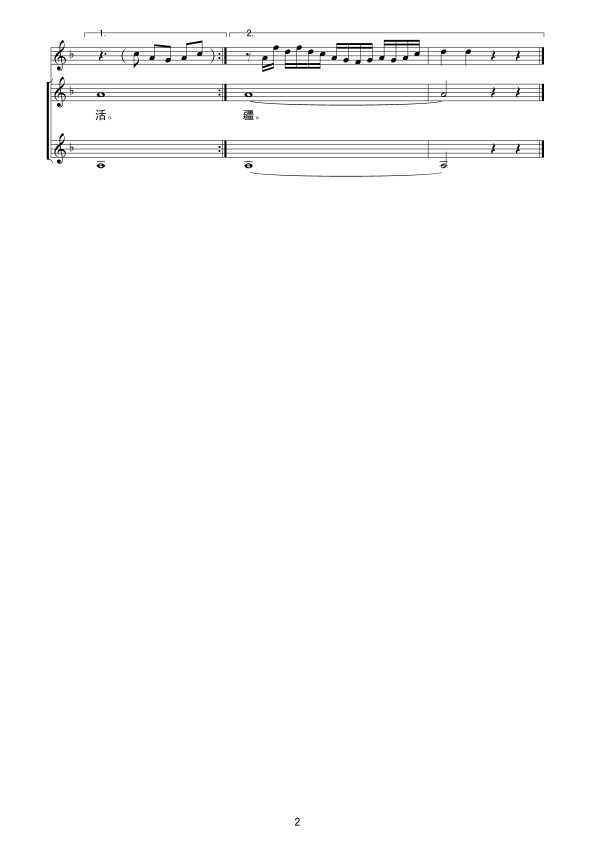 草原牧歌(男女声对唱）线谱其它曲谱（图2）