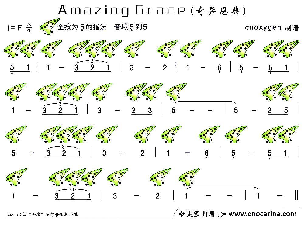 Amazing Grace（奇异恩典）（陶笛谱）其它曲谱（图2）