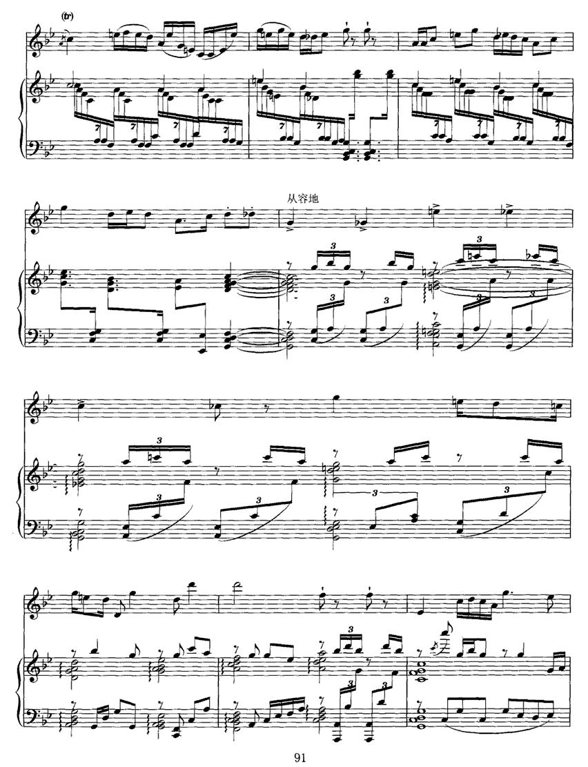 苗寨悠韵（长笛+钢琴）其它曲谱（图4）