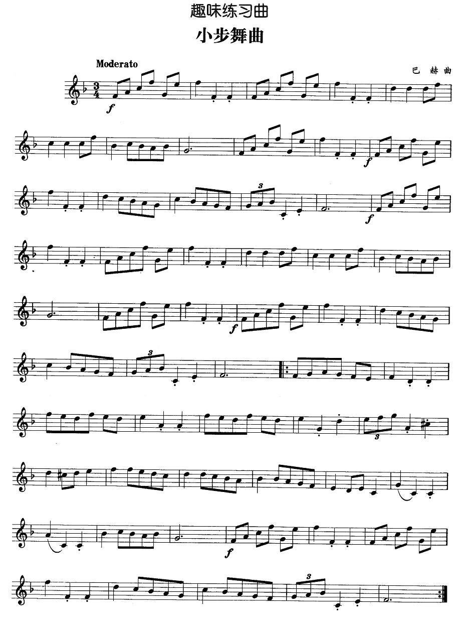 趣味练习曲：小步舞曲（巴赫作曲版）其它曲谱（图1）