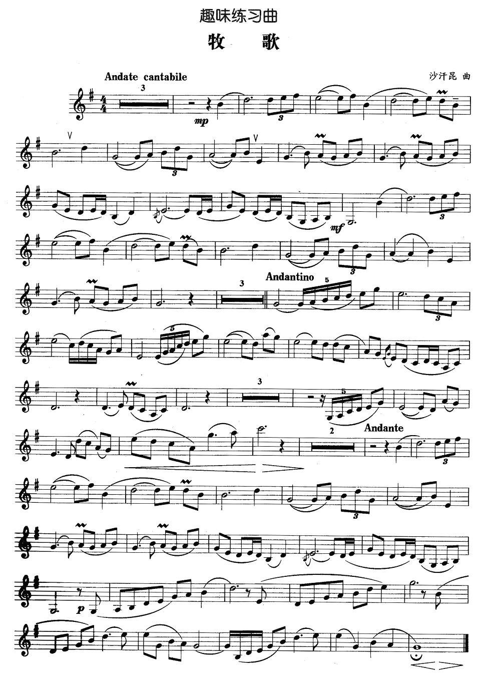 趣味练习曲：牧歌其它曲谱（图1）