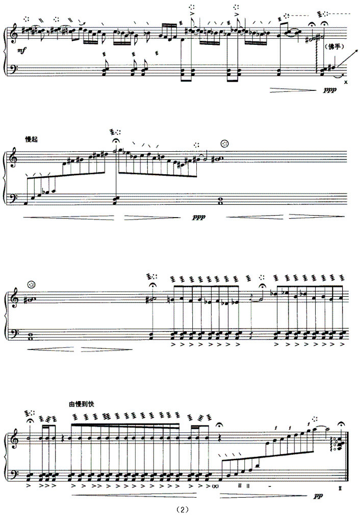琵琶曲 塞翁失马其它曲谱（图2）