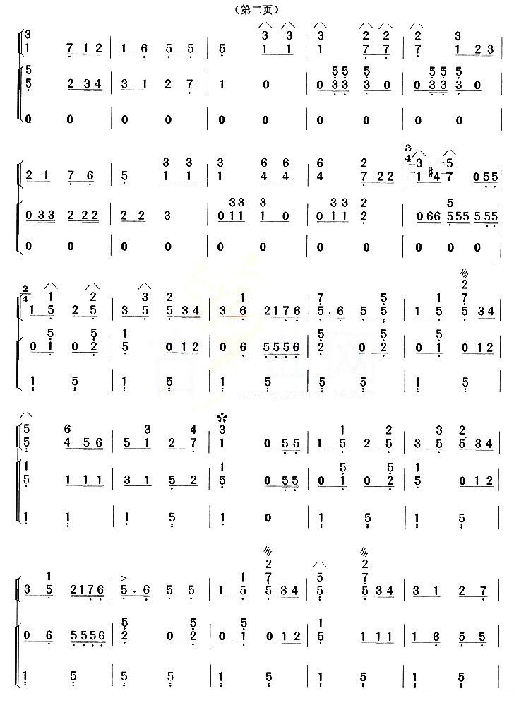 游击队歌其它曲谱（图2）