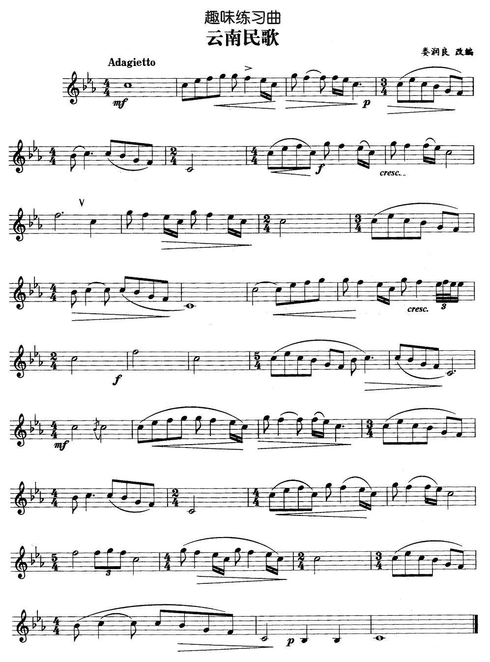 趣味练习曲：云南民歌其它曲谱（图1）
