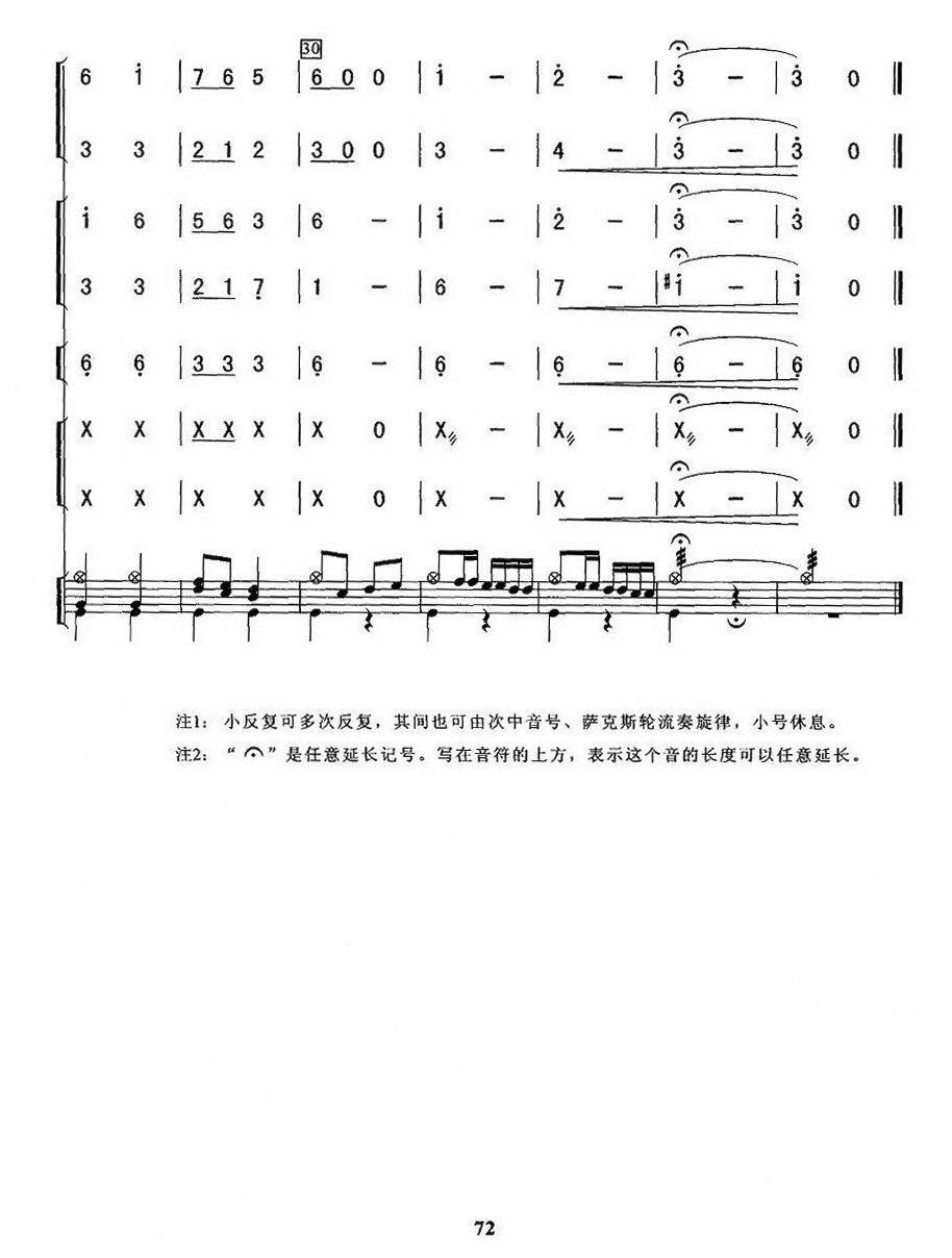 红色娘子军连歌（总谱）其它曲谱（图3）