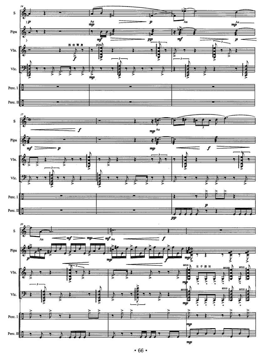 旦角2、花旦（女高音+琵琶+小提琴+大提琴+打击乐）其它曲谱（图4）