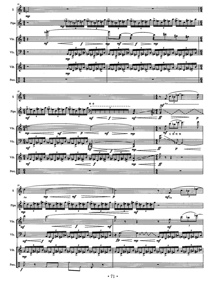 旦角3、老旦（女高音+琵琶+小提琴+大提琴+打击乐）其它曲谱（图4）